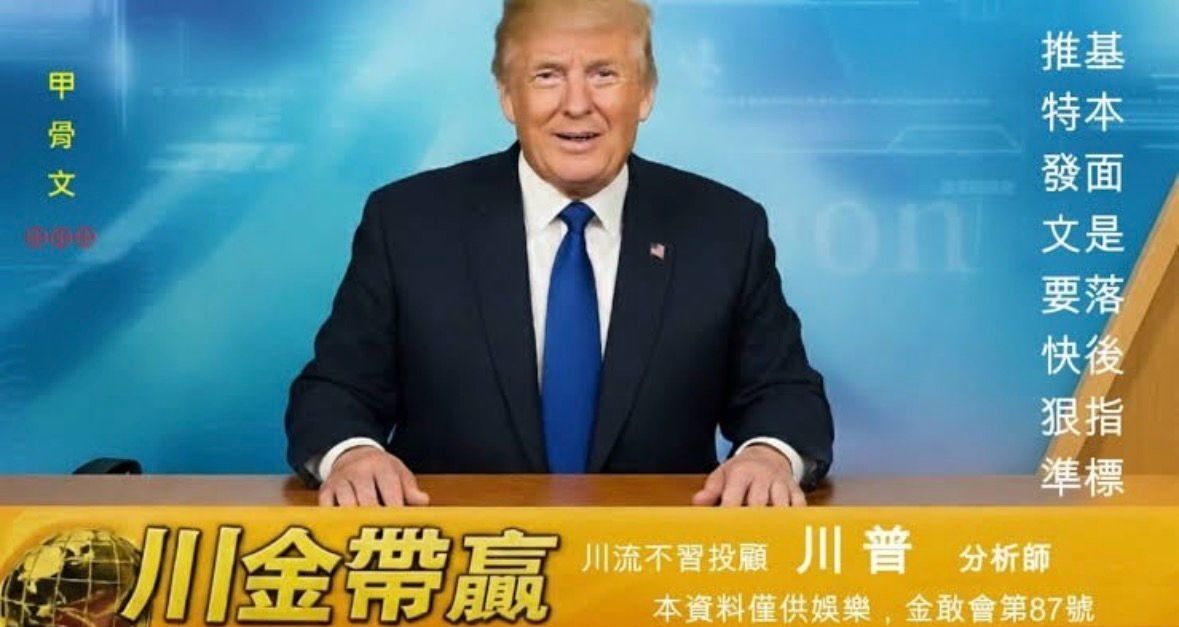 [新聞] 川普：伊朗戰爭「差不多」結束　比原先規 - 八卦 - PTT.BEST 批踢踢爆文