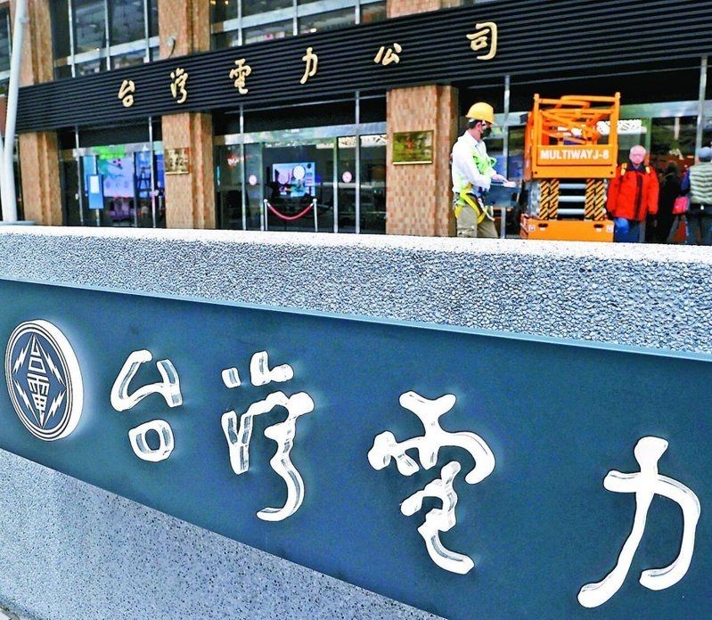 Re: [新聞] 換LOGO遭批浪費錢 台電：Google也曾換過 - 股票 - PTT.BEST 批踢踢爆文 2