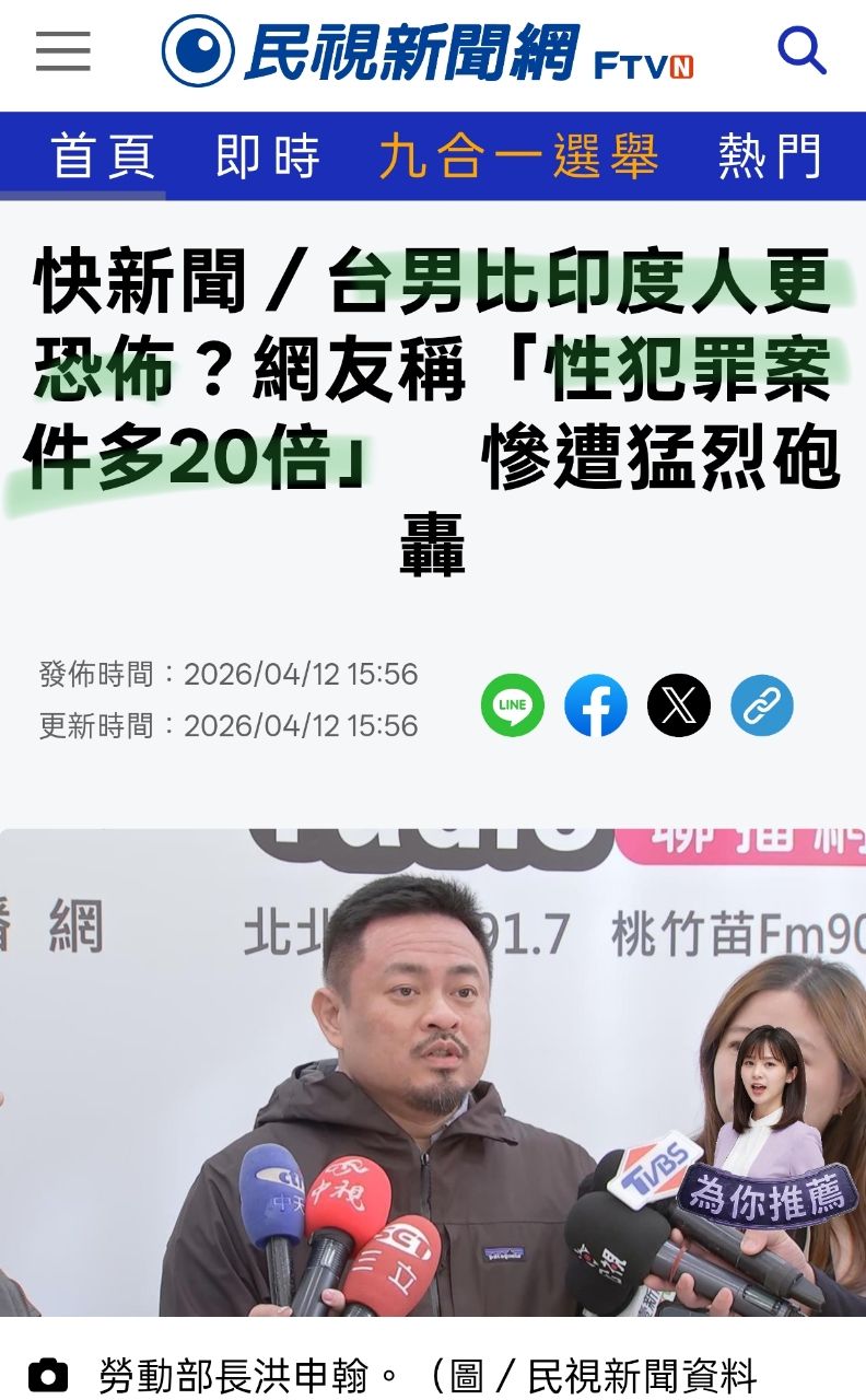 [新聞] 前民進黨青年部主任蔡沐霖涉吃案霸凌　判 - 八卦 - PTT.BEST 批踢踢爆文