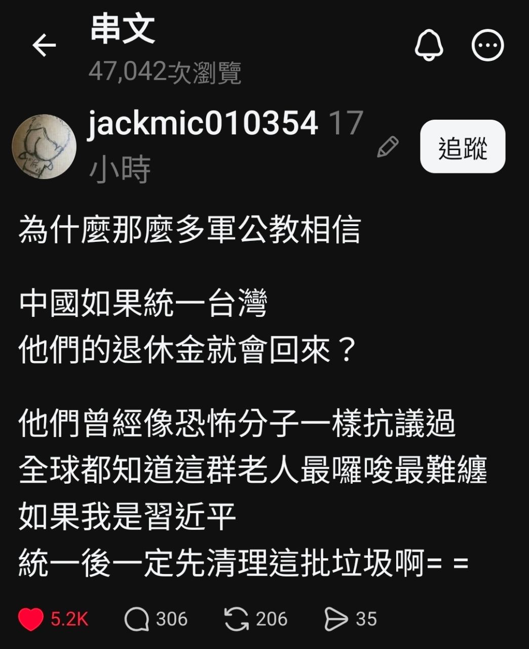 [問卦] 慟！脆上開始對軍公教文革了！ - 八卦 - PTT.BEST 批踢踢爆文