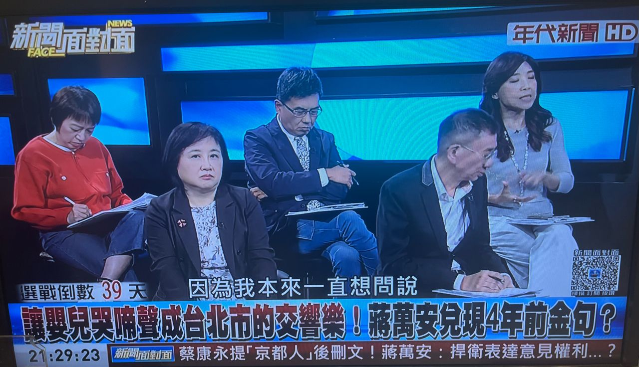[討論] 大家給今天上謝震武節目的蔣萬安打幾分？ - 政黑 - PTT.BEST 批踢踢爆文