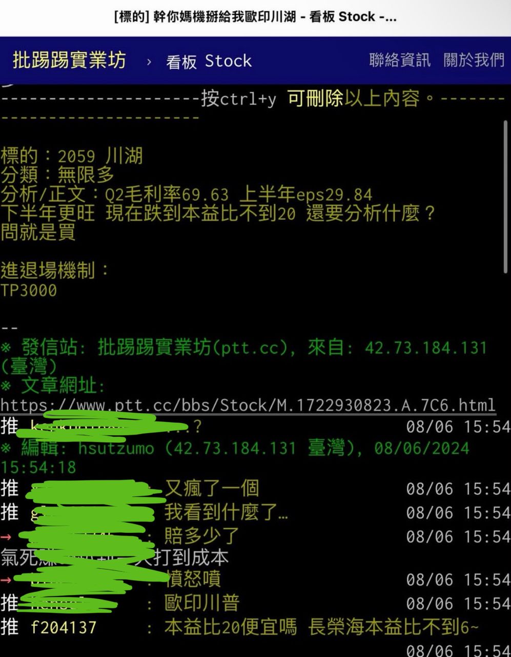 [情報] 2059 川湖 115年7月自結 50.24 - 股票 - PTT.BEST 批踢踢爆文