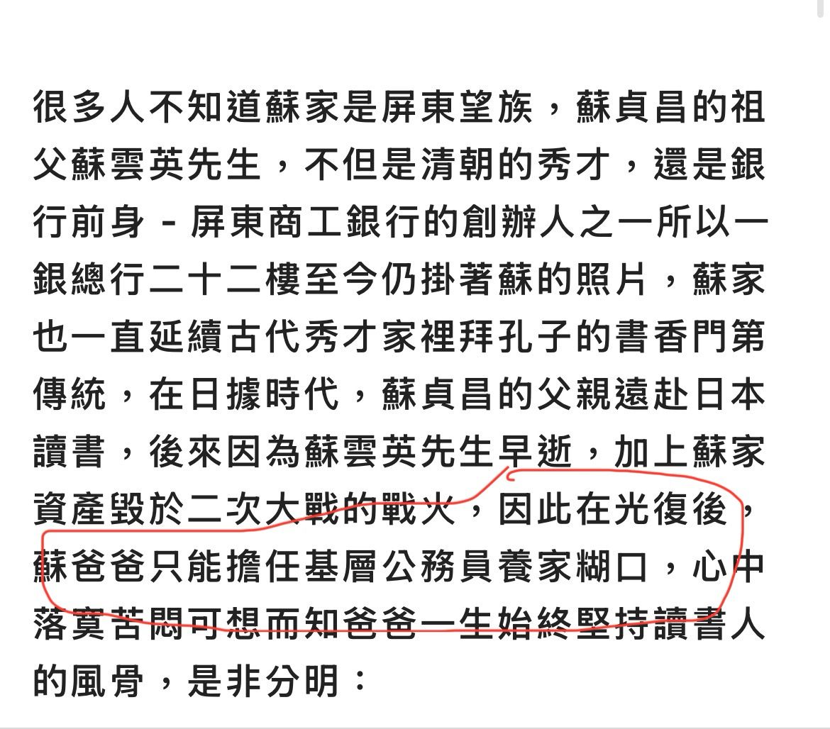 Re: [新聞] 民調反超李四川「深藍票倉也相挺」 蘇巧慧 - 八卦 - PTT.BEST 批踢踢爆文 2