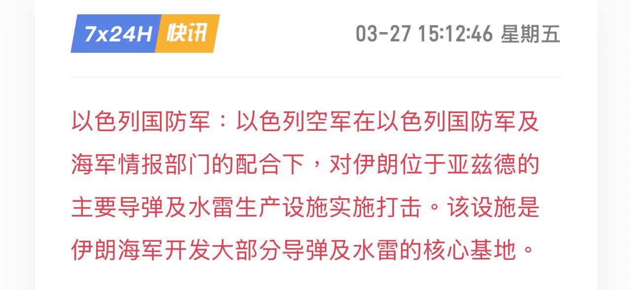 [情報] 115年03月27日 三大法人買賣金額統計表 - 股票 - PTT.BEST 批踢踢爆文 2