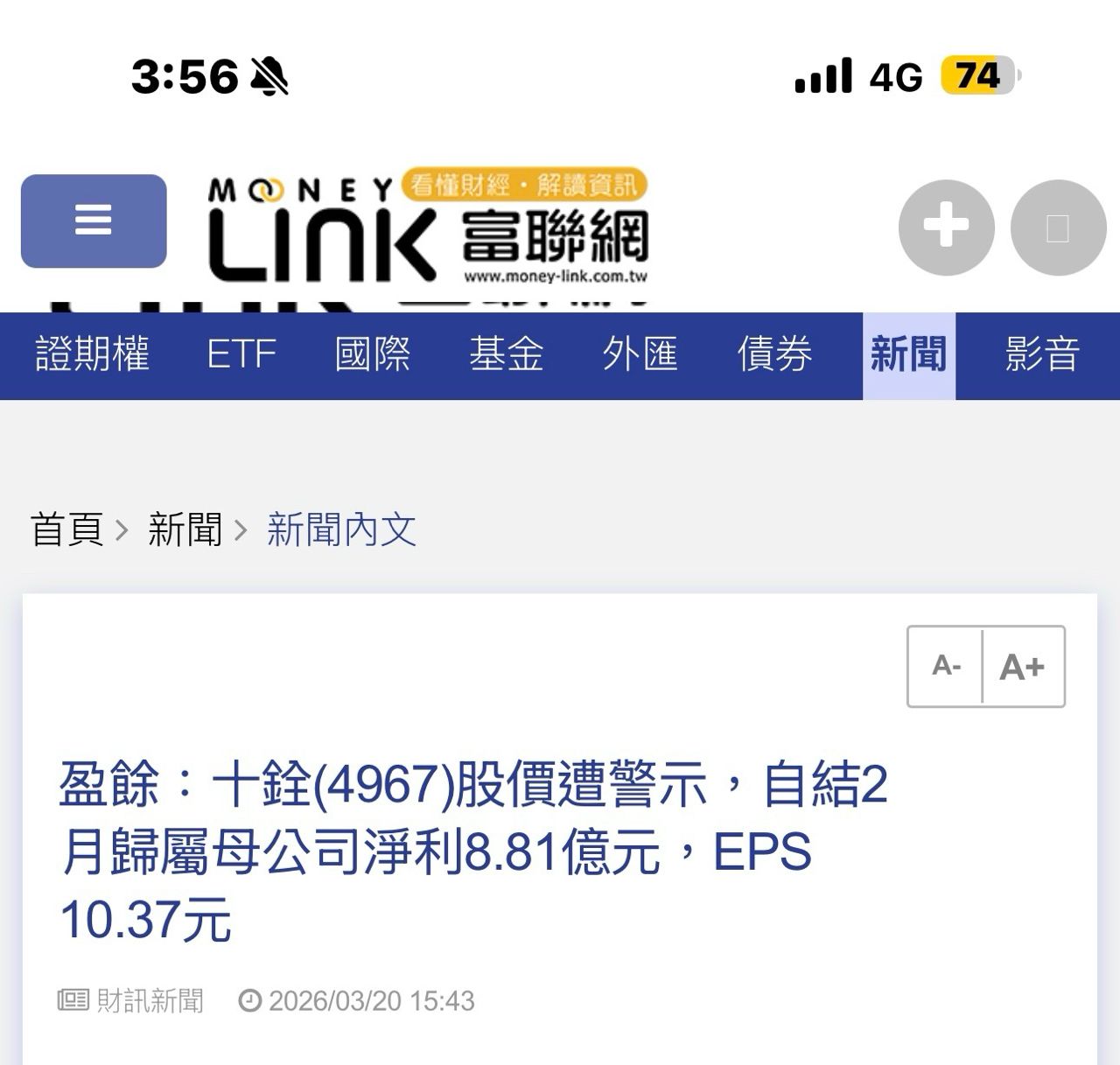 [情報] 4967 十銓 1月自結 10.37 - 股票 - PTT.BEST 批踢踢爆文