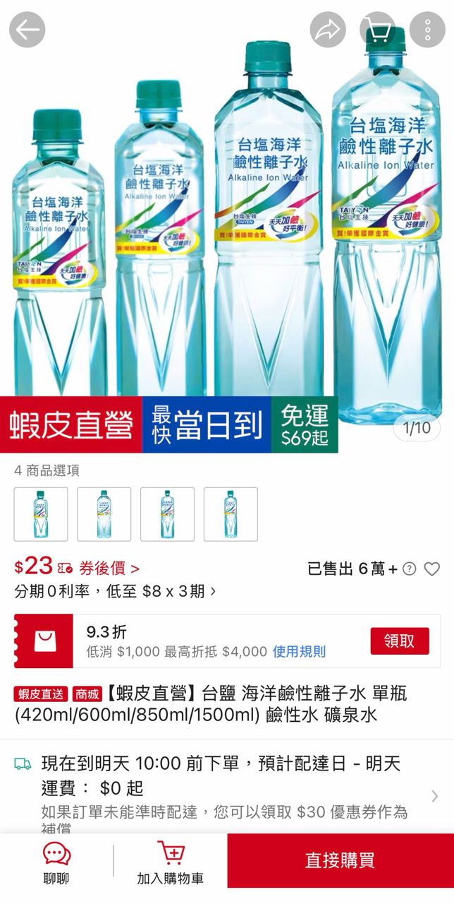 [情報] line購物導購 蝦皮直營10% - 省錢 - PTT.BEST 批踢踢爆文