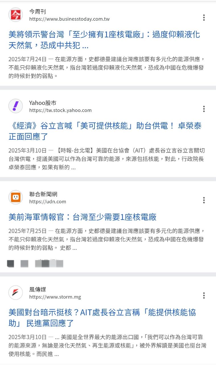 Re: [新聞] 台灣最大LNG來源出事？卡達設施遇襲停產 - 八卦 - PTT.BEST 批踢踢爆文 2