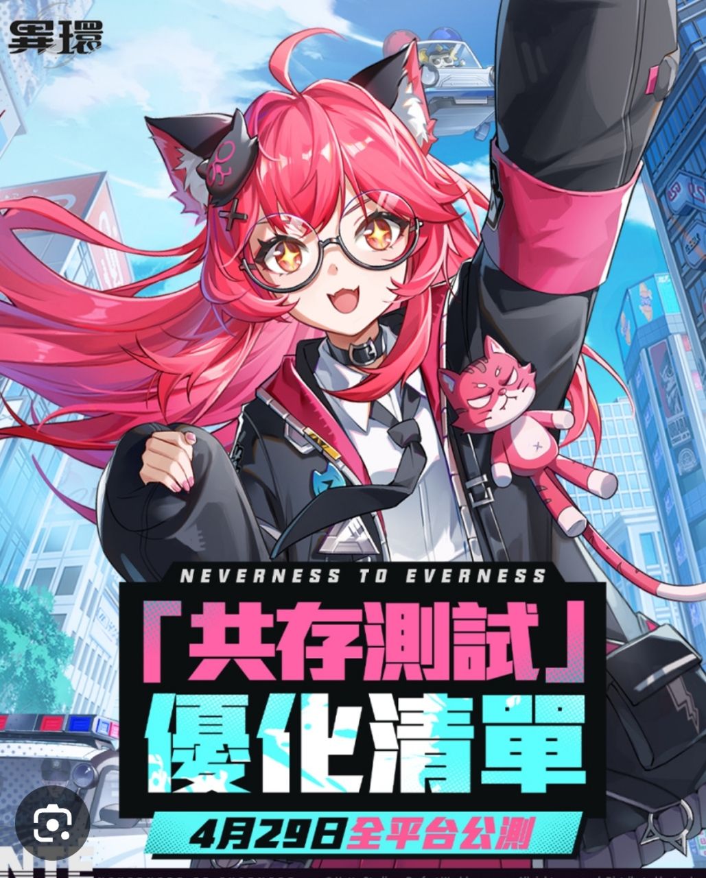 [閒聊] 異環，虛環，歸環 你最期待那一款？ - 希洽 - PTT.BEST 批踢踢爆文