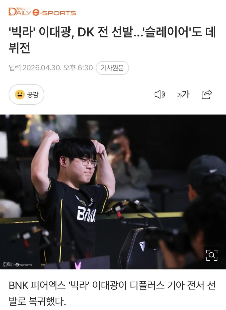 [電競] 2026 LCK Regular Season W5D2 - 英雄聯盟 - PTT.BEST 批踢踢爆文 3