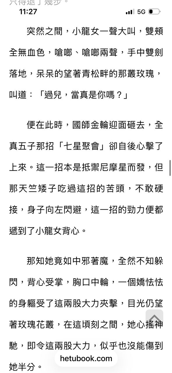 [心得] 《神鵰俠侶》一些批評 - 希洽 - PTT.BEST 批踢踢爆文 2