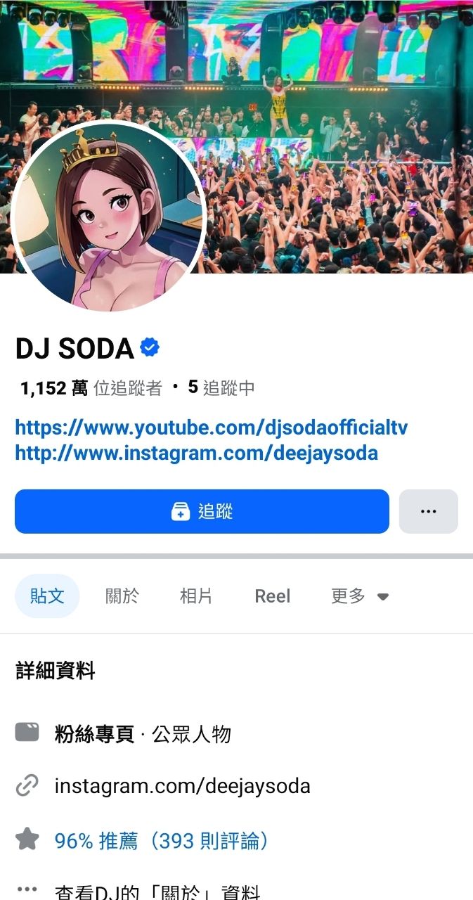 [問卦]SODA：為何台灣人一直攻擊說我塑膠 好難過 - 八卦 - PTT.BEST 批踢踢爆文