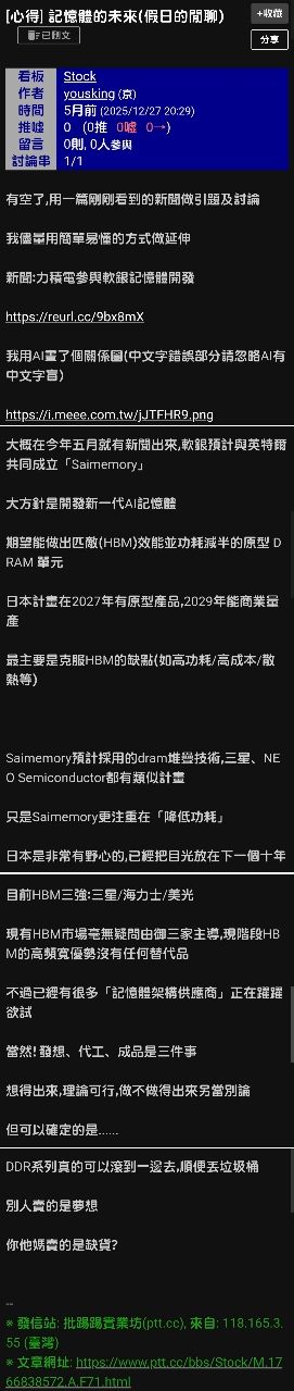 [新聞] DDR4下半年暴缺20％！大摩認錯記憶體 南亞科8字頭、華邦電26 - 股票 - PTT.BEST 批踢踢爆文 2