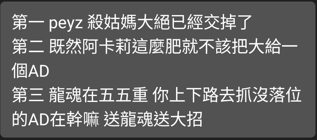 [閒聊] 這兩天T1文章 - 英雄聯盟 - PTT.BEST 批踢踢爆文