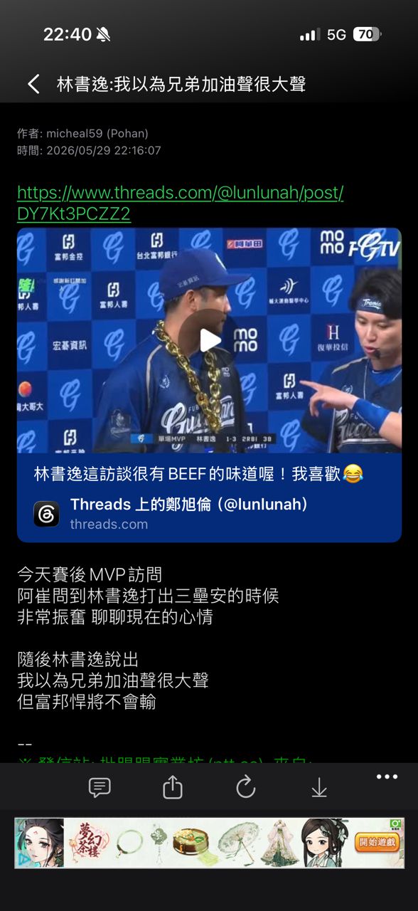 [討論] 兄弟逆轉系列賽的關鍵是什麼 - 棒球 - PTT.BEST 批踢踢爆文 2