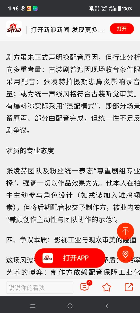 [心得] 赤誠是最好的敲門磚——逐玉 1-7(雷) - 中劇 - PTT.BEST 批踢踢爆文 2