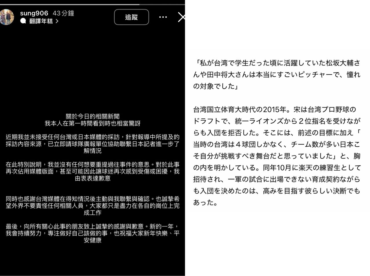 [分享] 宋家豪IG限時動態 - 棒球 - PTT.BEST 批踢踢爆文 2