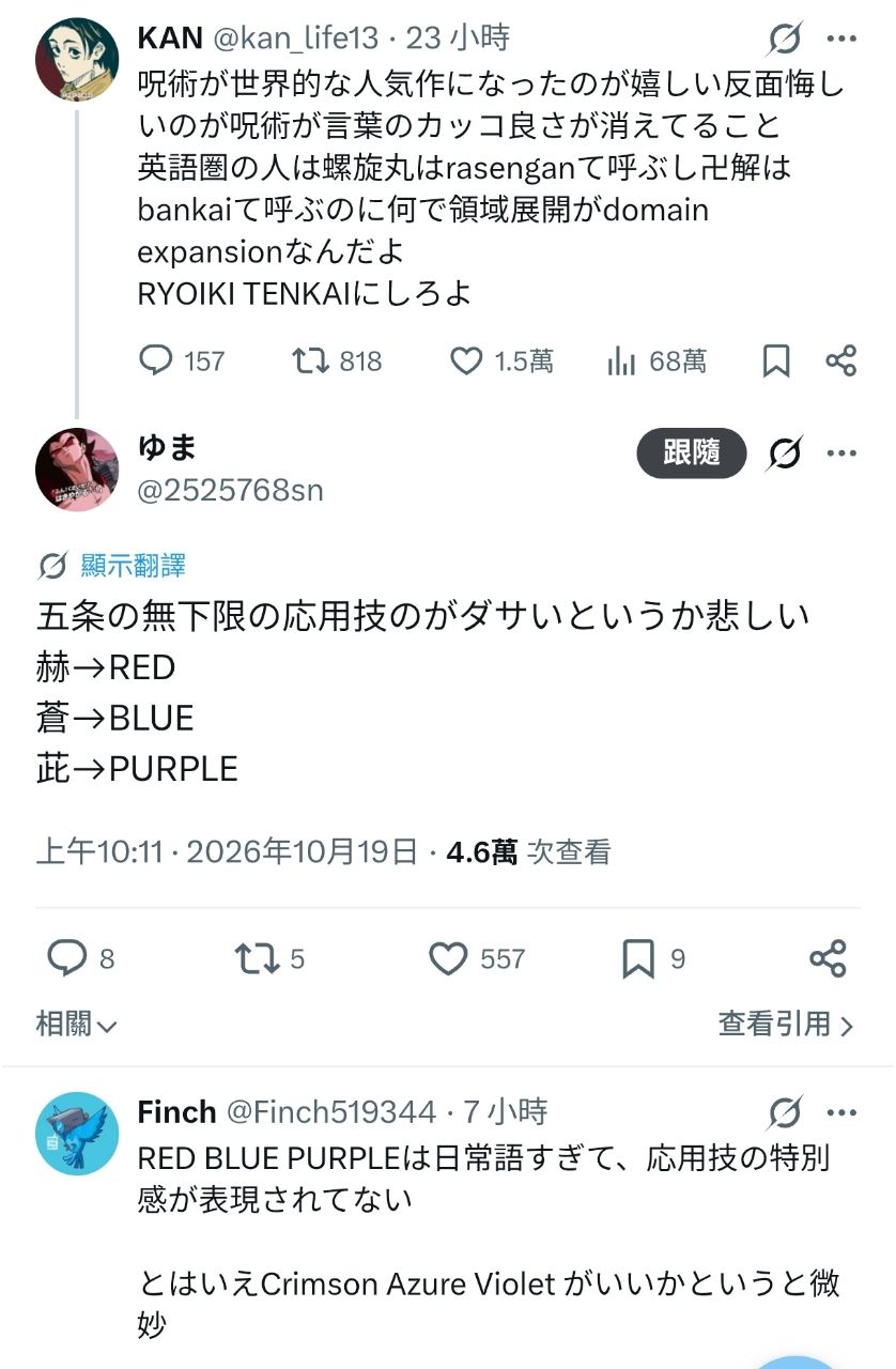 [咒術] 五條悟的赫蒼茈 英文翻譯 - 希洽 - PTT.BEST 批踢踢爆文