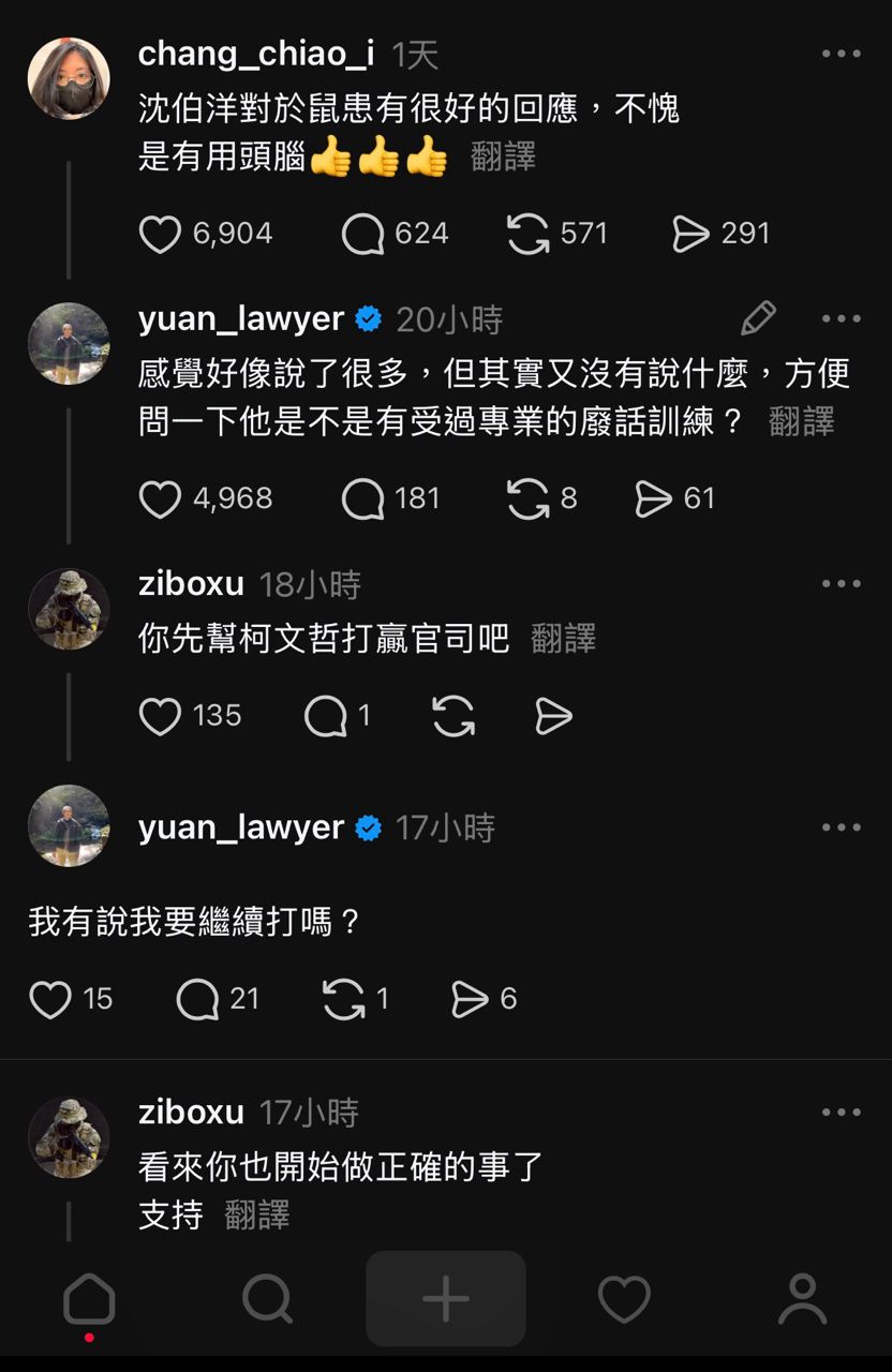 [討論] 慟 阿北的律師不想繼續打了 - 政黑 - PTT.BEST 批踢踢爆文