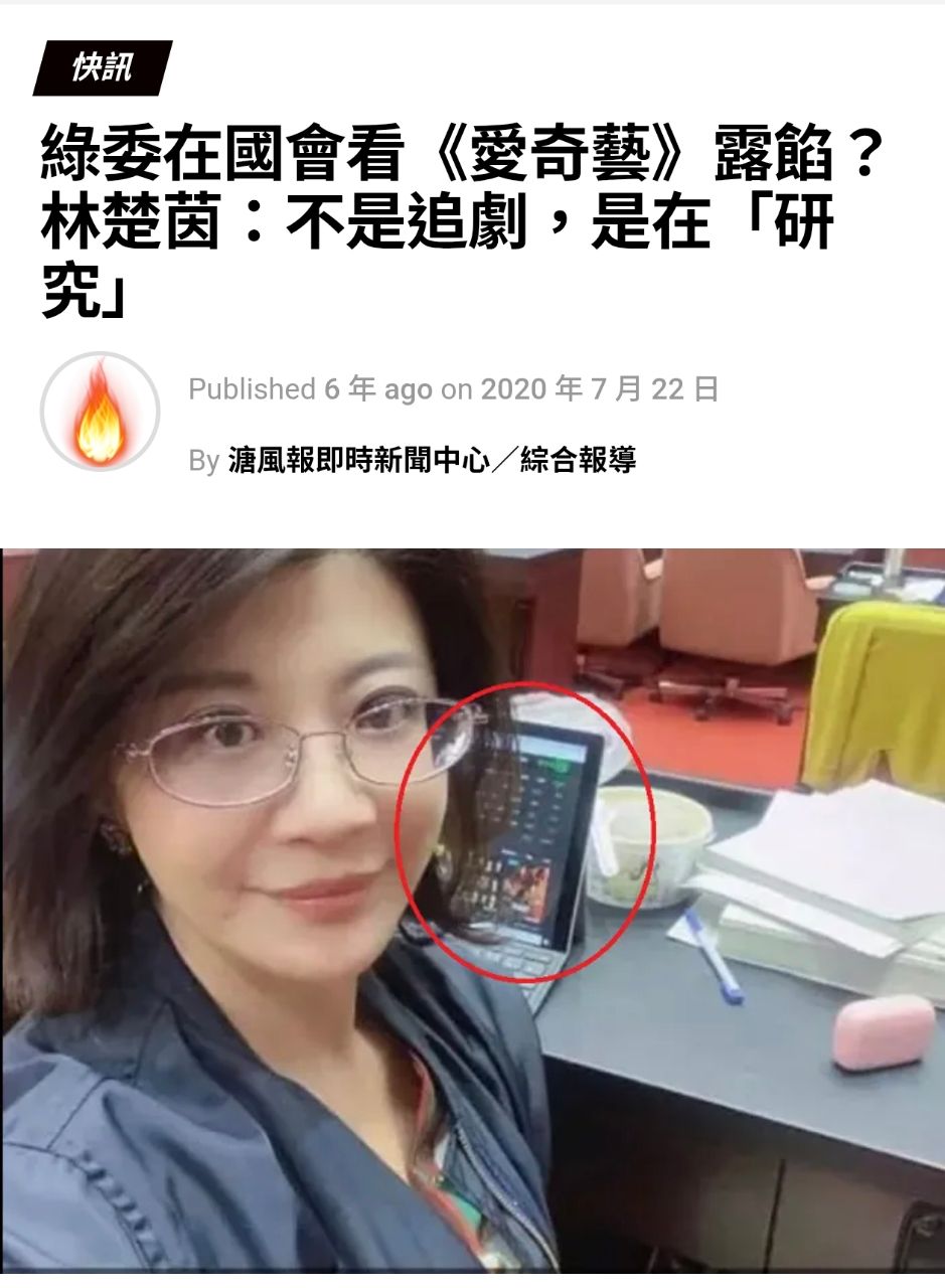 [新聞] 吳思瑤批凍刪公視預算是逼看央視　王鴻 - 八卦 - PTT.BEST 批踢踢爆文 2