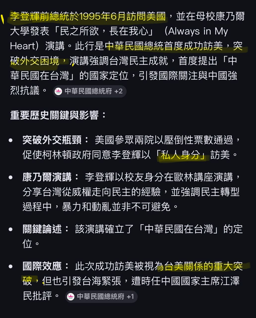 [討論] 中國時報要在野黨不要再糾結了！ - 政黑 - PTT.BEST 批踢踢爆文