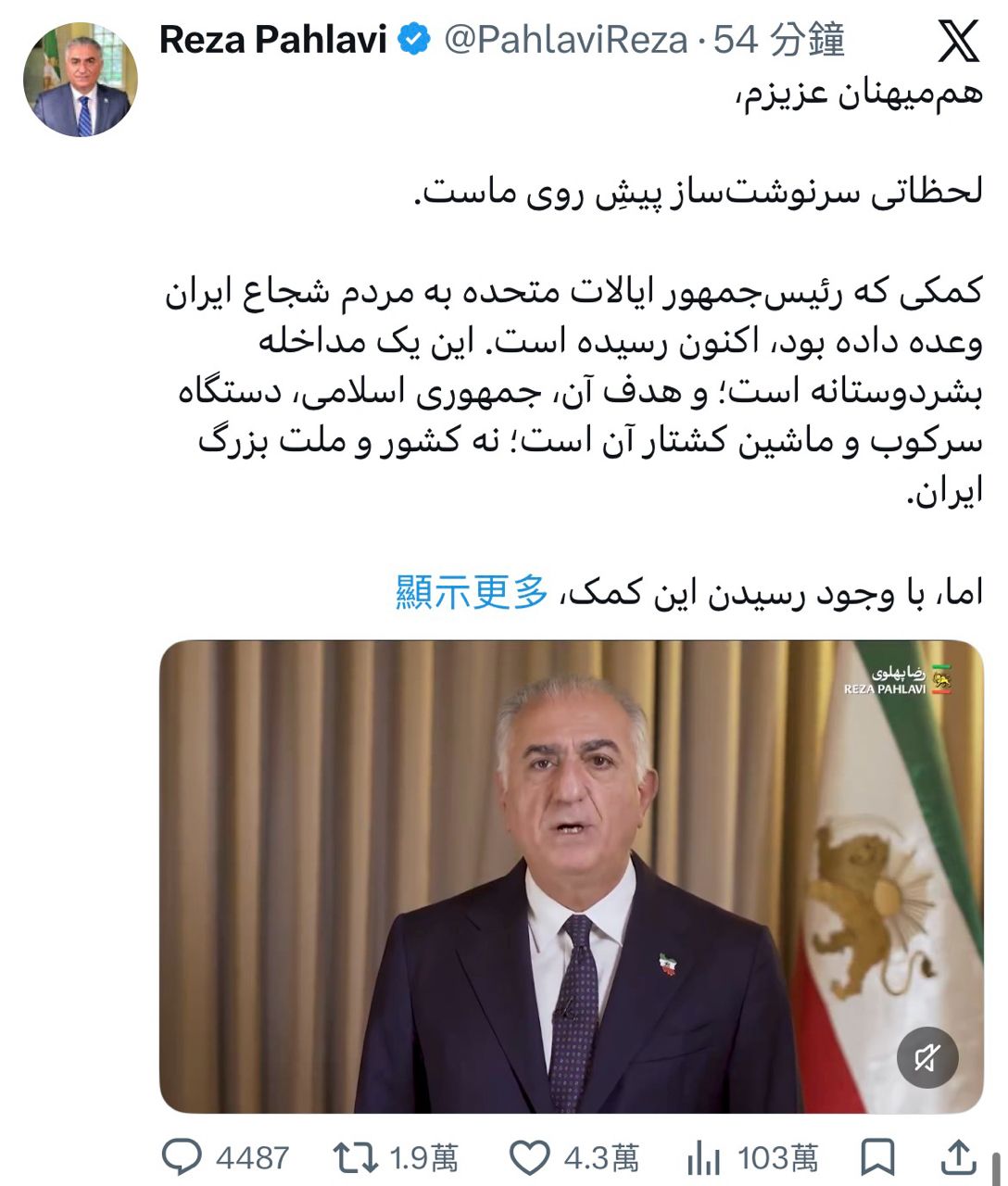 [爆卦] 巴列維國王玉音放送！！ - 八卦 - PTT.BEST 批踢踢爆文