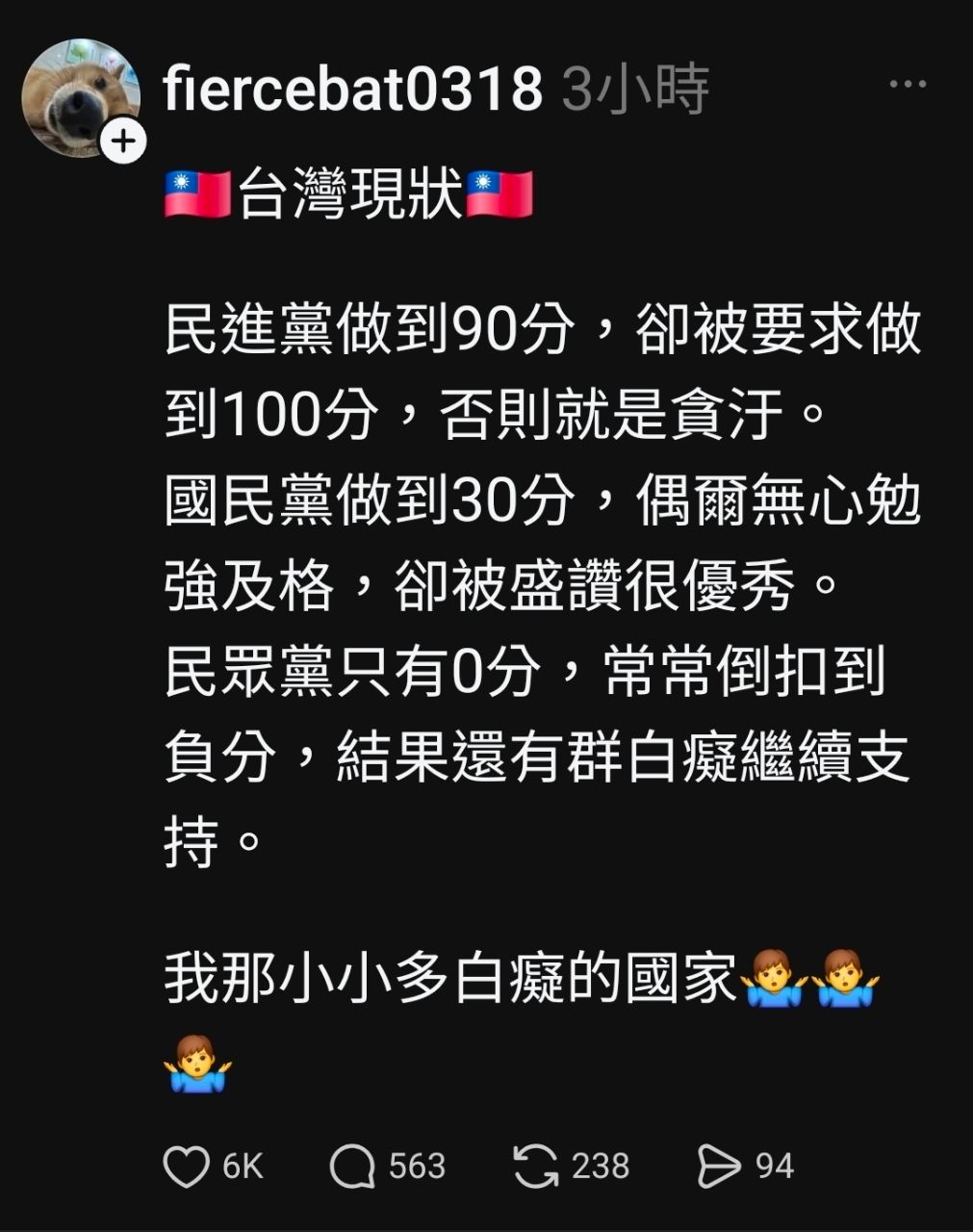[討論] 脆熱議：我那小小多白癡的國家！ - 政黑 - PTT.BEST 批踢踢爆文