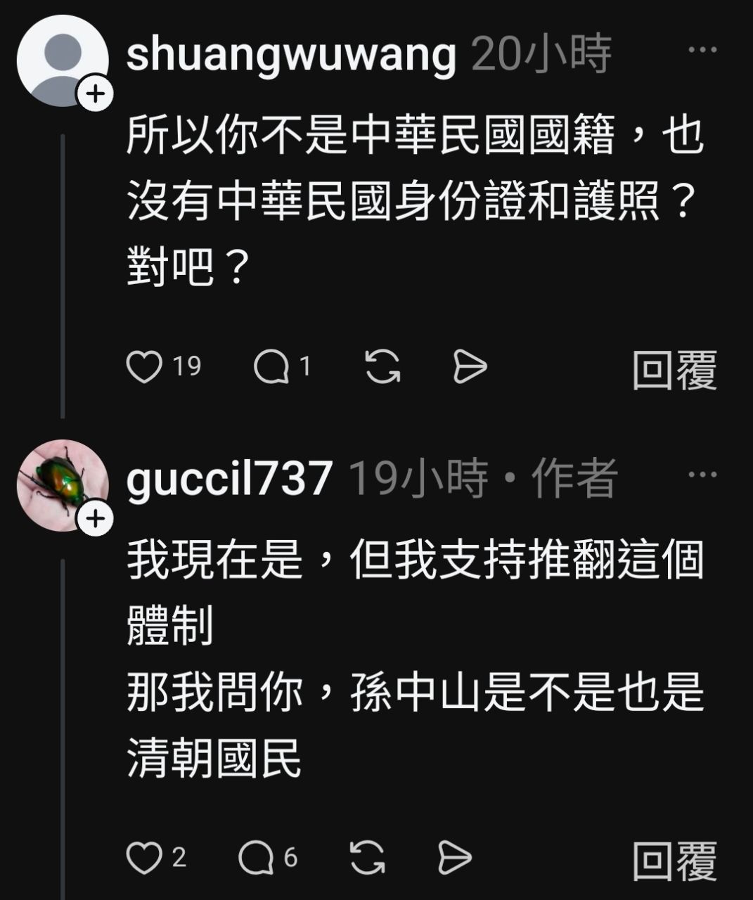 [問卦] 脆熱議：不想當中華民國國民！ - 八卦 - PTT.BEST 批踢踢爆文 3