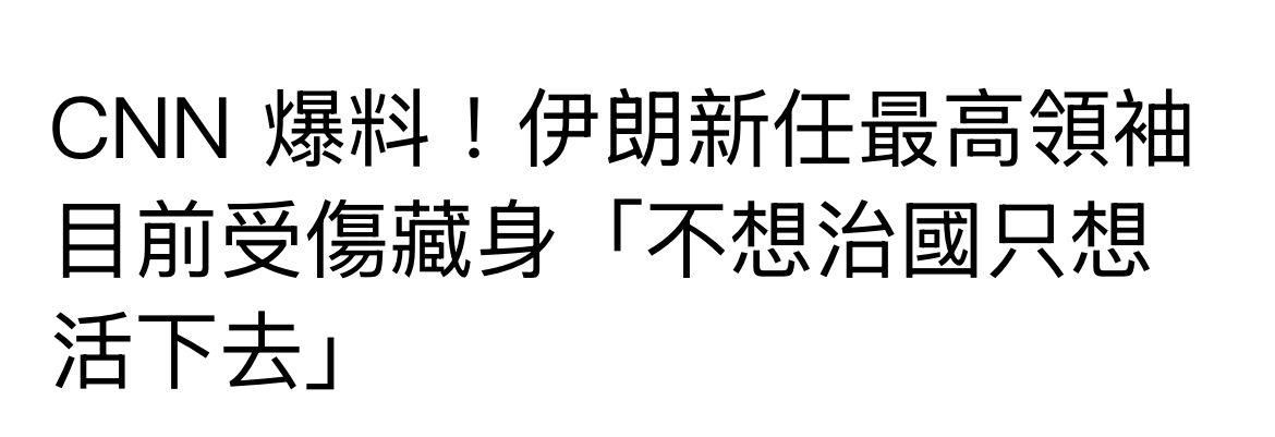 [討論] 伊朗美國這次誰贏？ - 軍事 - PTT.BEST 批踢踢爆文 2