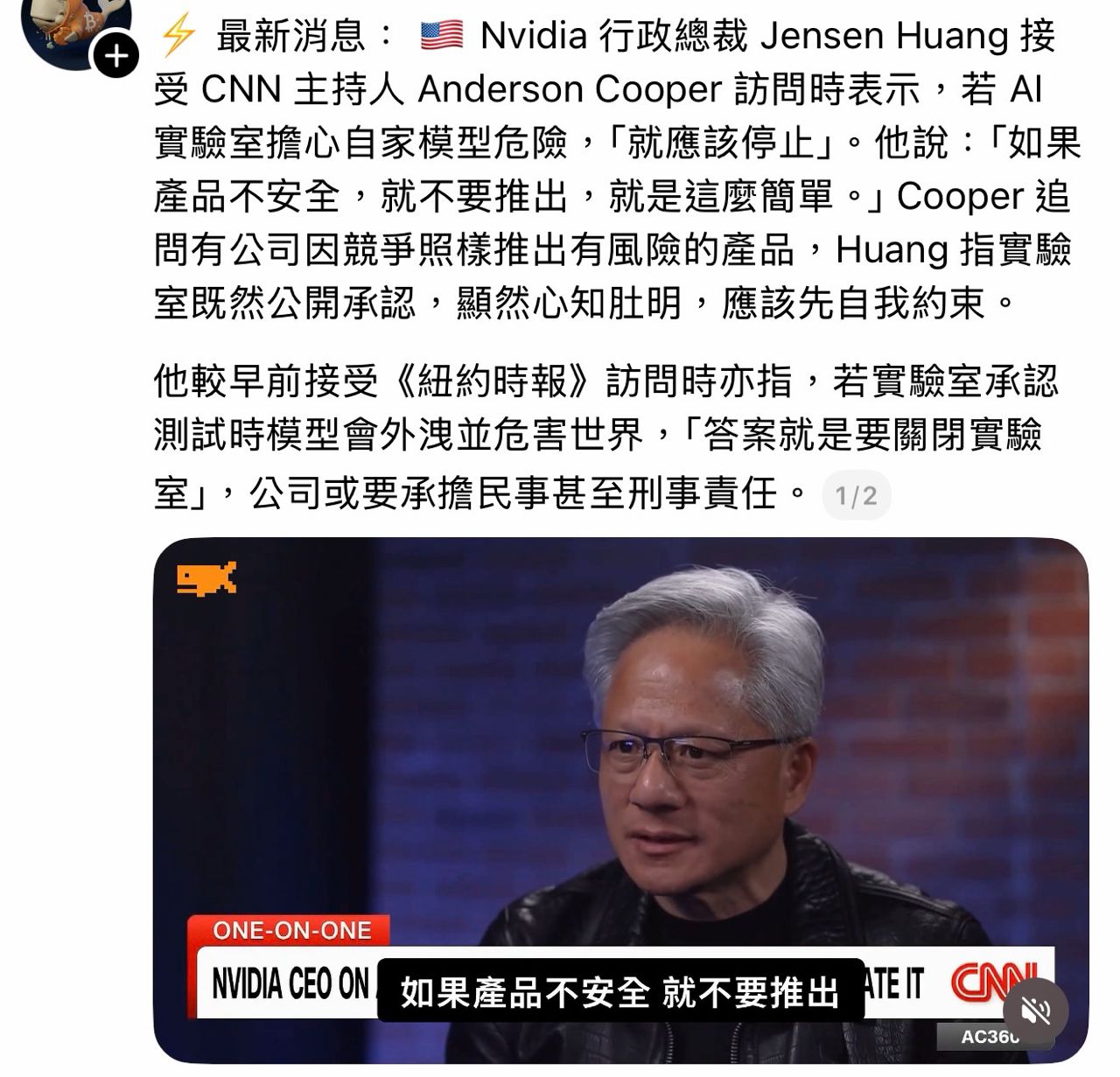 [新聞] 比爾蓋茲警告：AI強大到足以造成「10 億 - 股票 - PTT.BEST 批踢踢爆文
