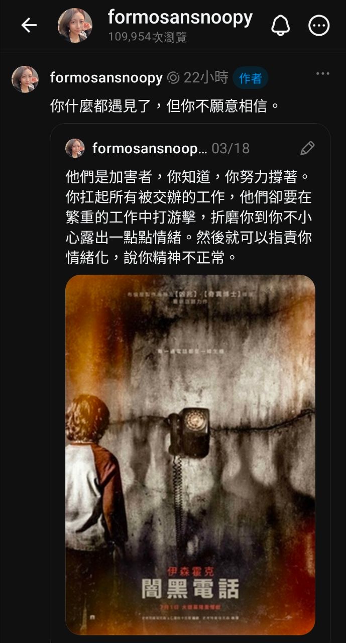[爆卦] 脆熱議：正國會有性騷與霸凌 當事人尋死 - 八卦 - PTT.BEST 批踢踢爆文 3