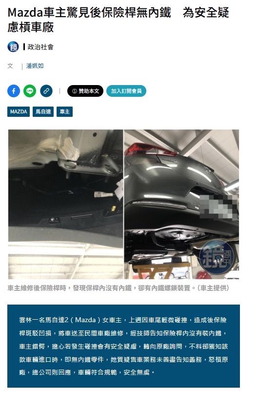 [問題] 80萬以內購車選擇，請給建議 - 汽車 - PTT.BEST 批踢踢爆文 3