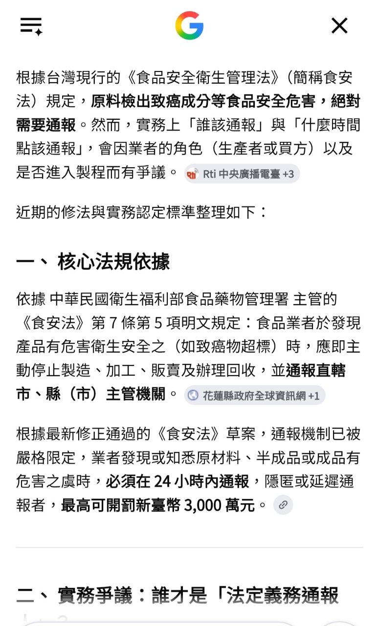 [新聞] 通報是義務 高檢署檢察官打臉經濟部 - 八卦 - PTT.BEST 批踢踢爆文 3
