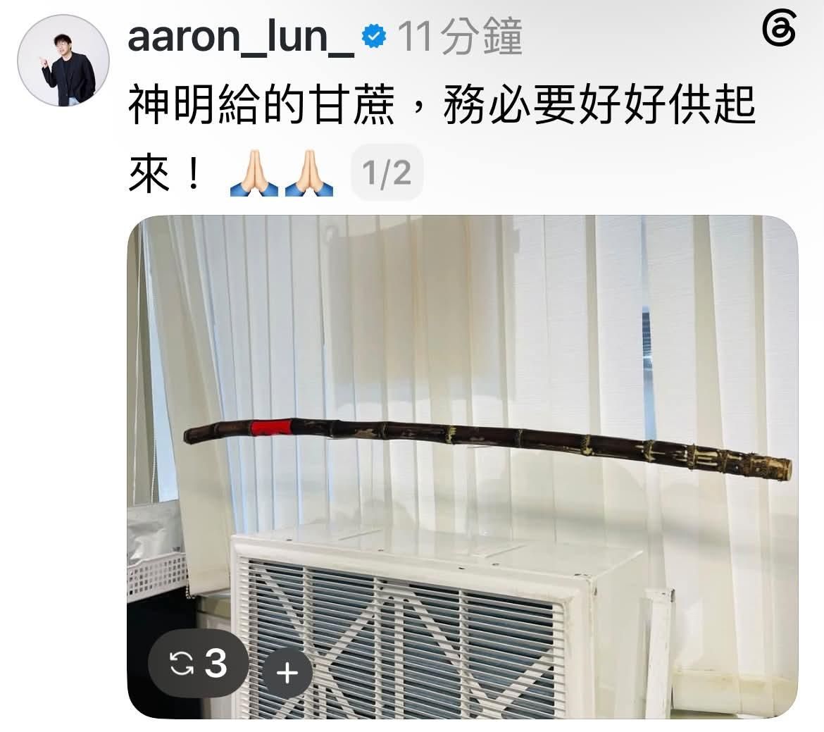 [討論] 沈伯洋收到的甘蔗 - 政黑 - PTT.BEST 批踢踢爆文
