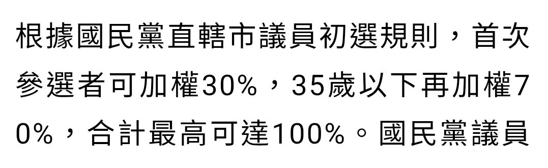 [討論] 楊智伃根本不是輸一點點 - 政黑 - PTT.BEST 批踢踢爆文