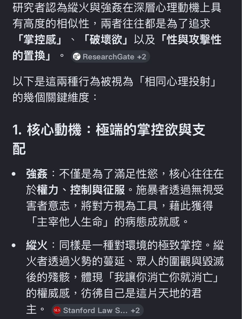 [新聞] 堵死逃生門燒死房東母女！台中狠嫌哭求 - 八卦 - PTT.BEST 批踢踢爆文 2
