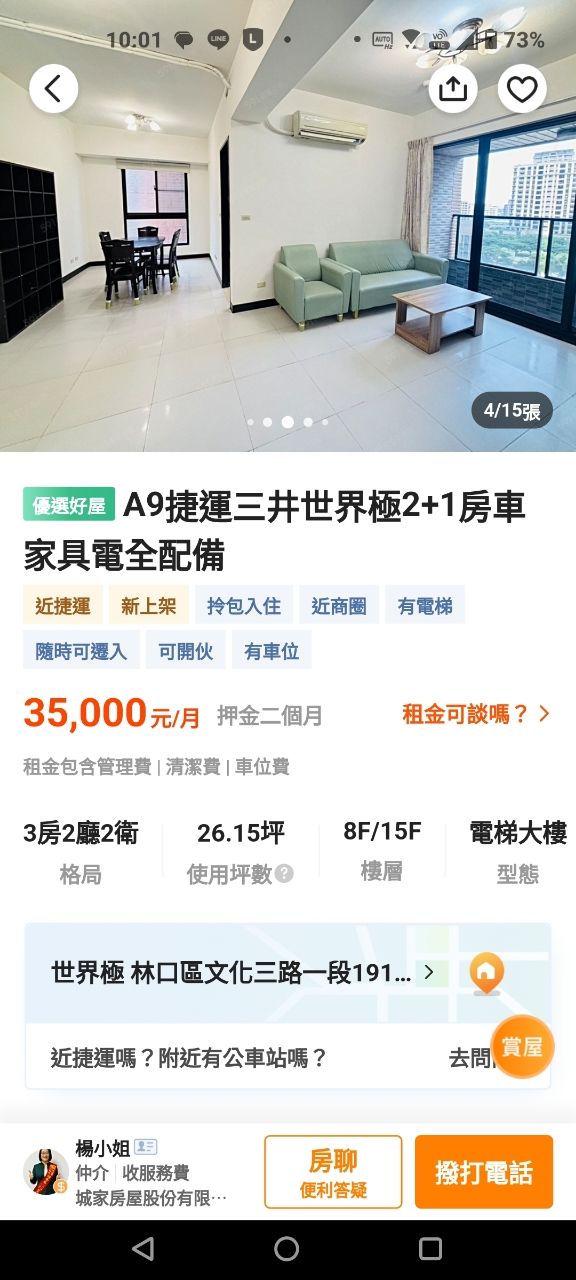 [閒聊] 林口到底在貴什麼？ - 房屋 - PTT.BEST 批踢踢爆文 2