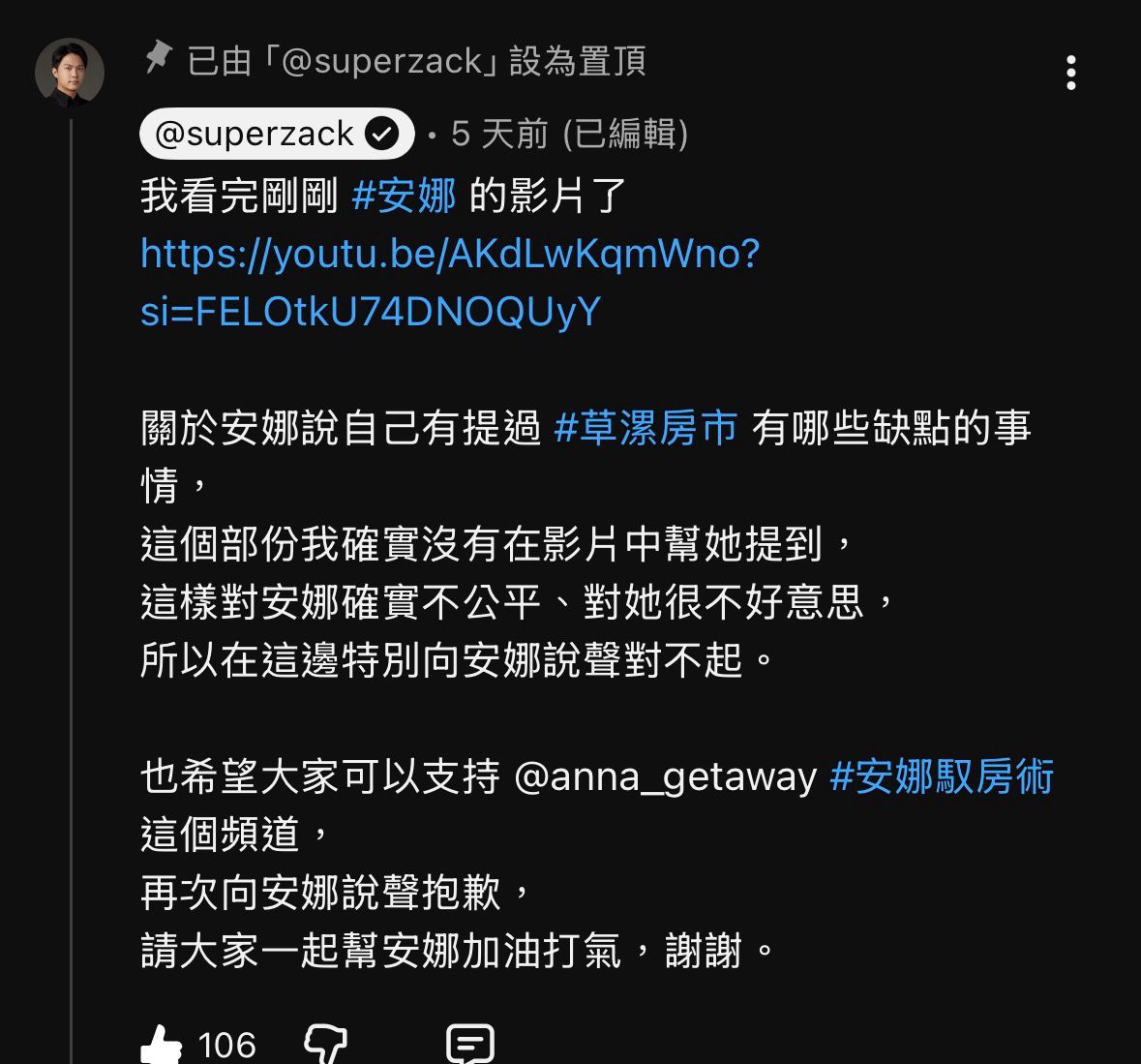 [閒聊] 草漯女王哭哭的回應Zack - 房屋 - PTT.BEST 批踢踢爆文 2