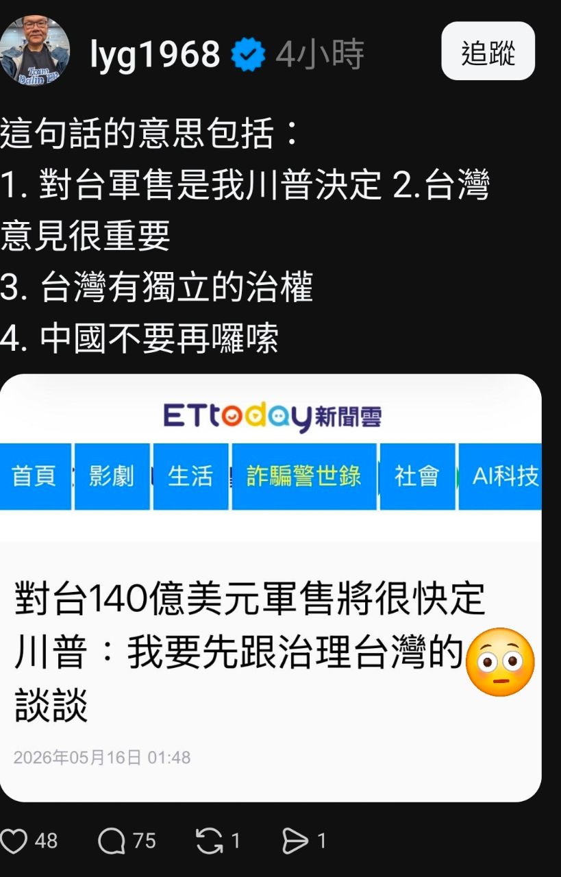 [問卦] 脆：川普希望台灣獨立！ - 八卦 - PTT.BEST 批踢踢爆文