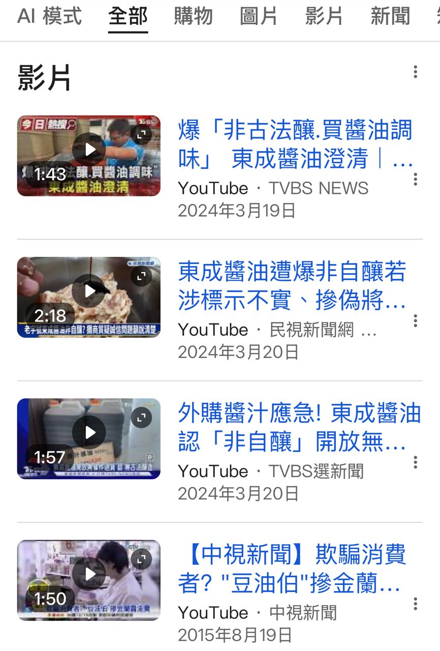 [問卦] 最頂的醬油是哪一款？ - 八卦 - PTT.BEST 批踢踢爆文