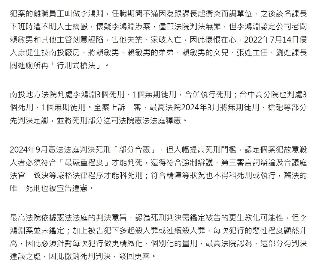 [問卦] 能舉一個比林宅血案還震撼的命案？ - 八卦 - PTT.BEST 批踢踢爆文 2