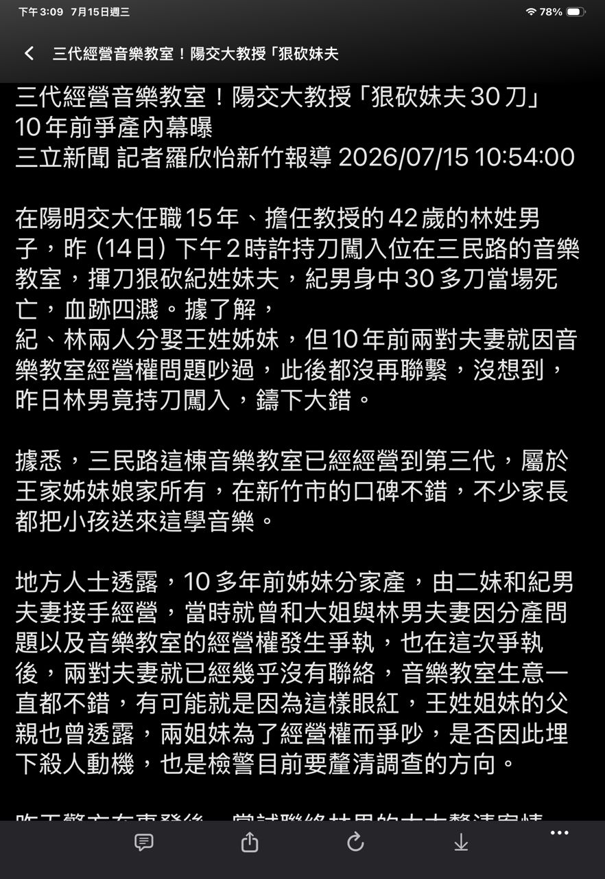 [閒聊] 大繼承時代，爭產戲碼會越來越多嗎？ - 房屋 - PTT.BEST 批踢踢爆文 2