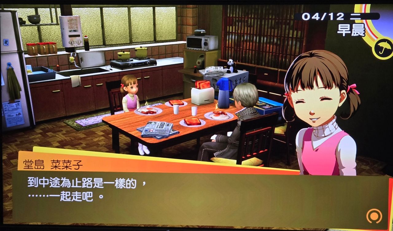 [閒聊] 剛開始玩P4G,有什麼要注意的嗎？ - 希洽 - PTT.BEST 批踢踢爆文