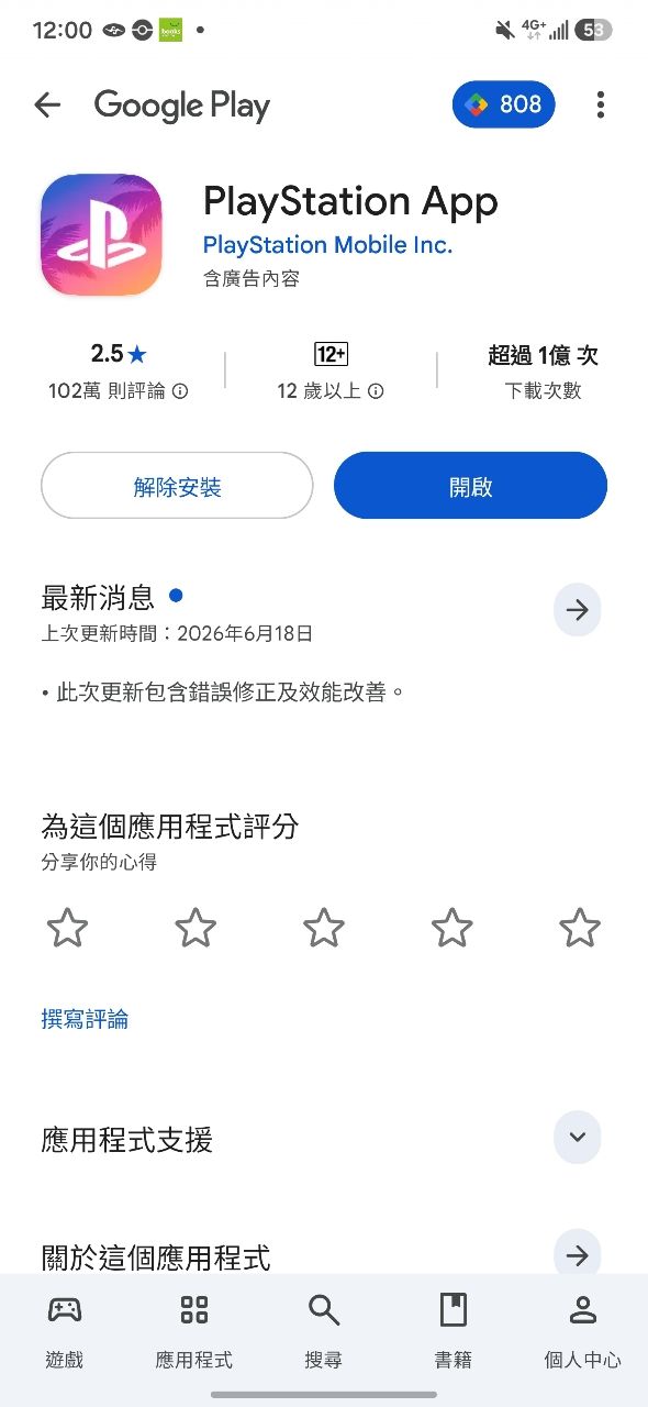 [8倍] 《GTA 6》在PS5的預購量是Xbox的8倍 - 希洽 - PTT.BEST 批踢踢爆文 2