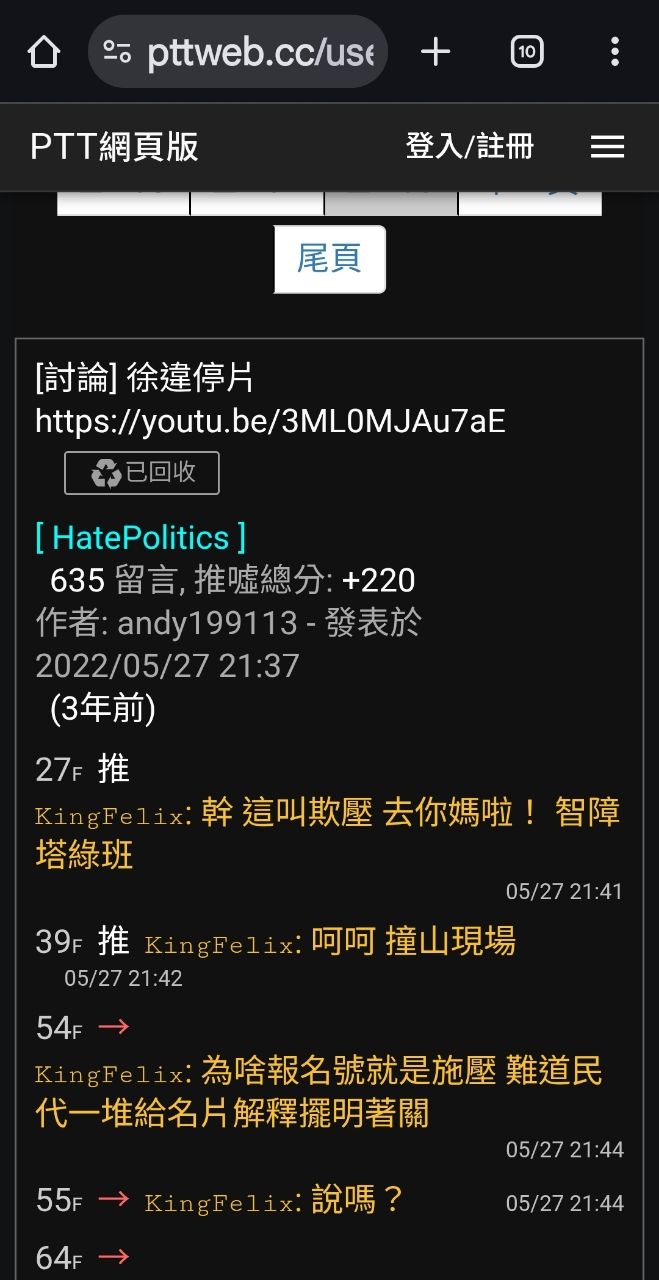 Re: [黑特] 蘇一峰:一針1億元只為了讓七歲能活到20歲