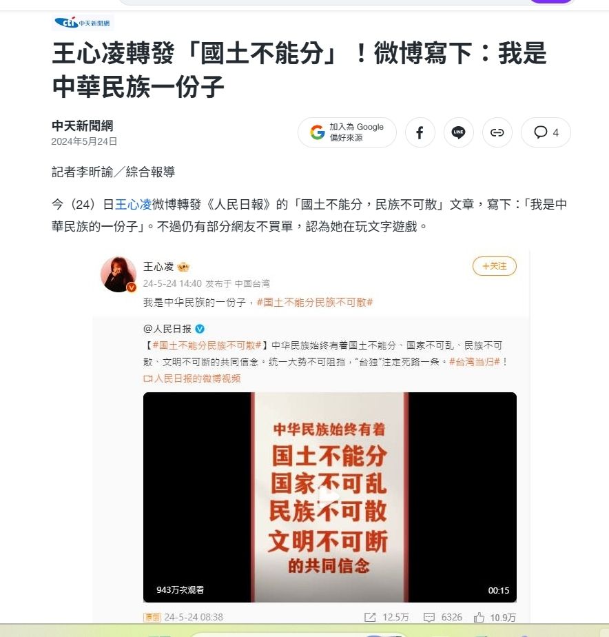 [新聞] 雅方冰棒「印簡體字」惹議　二代千金急喊 - 八卦 - PTT.BEST 批踢踢爆文