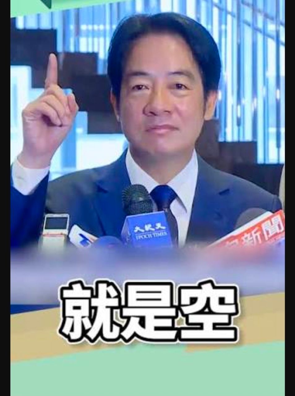 [討論] 蔣萬安：應要普發2萬元 - 政黑 - PTT.BEST 批踢踢爆文 2