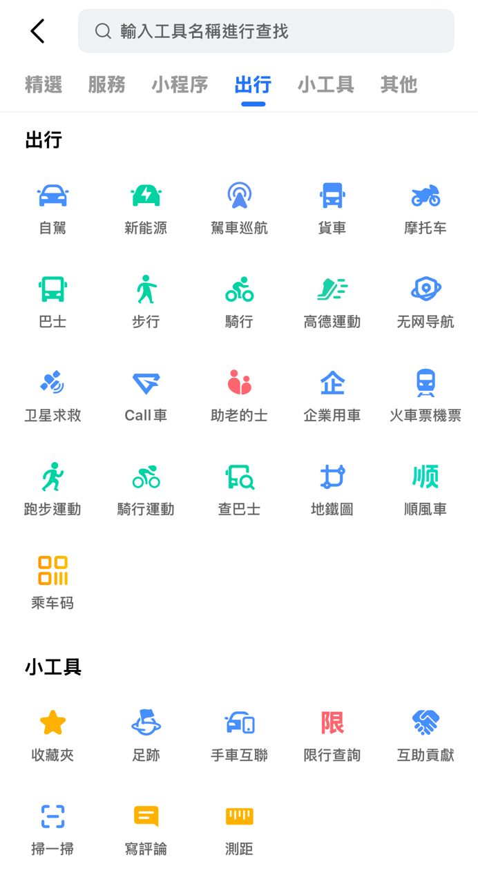 [閒聊] 所以說高德到底哪裡好？ - 汽車 - PTT.BEST 批踢踢爆文 3