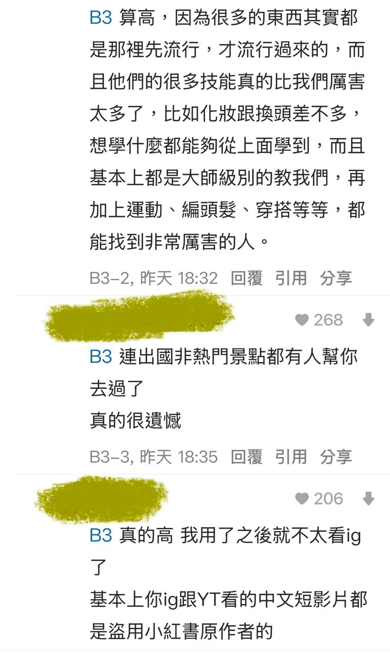 Re: [閒聊] 小紅書成為美國App Store下載第一