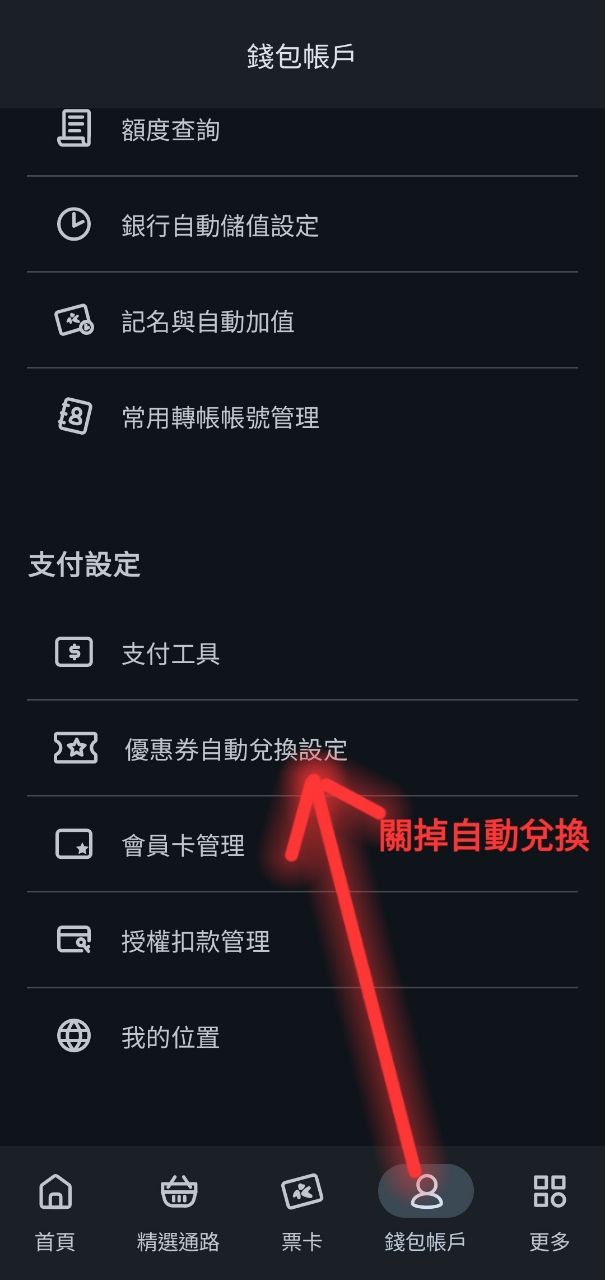 [情報] iPASS MONEY 繳公路養管費最高480優惠券 - 省錢 - PTT.BEST 批踢踢爆文 2