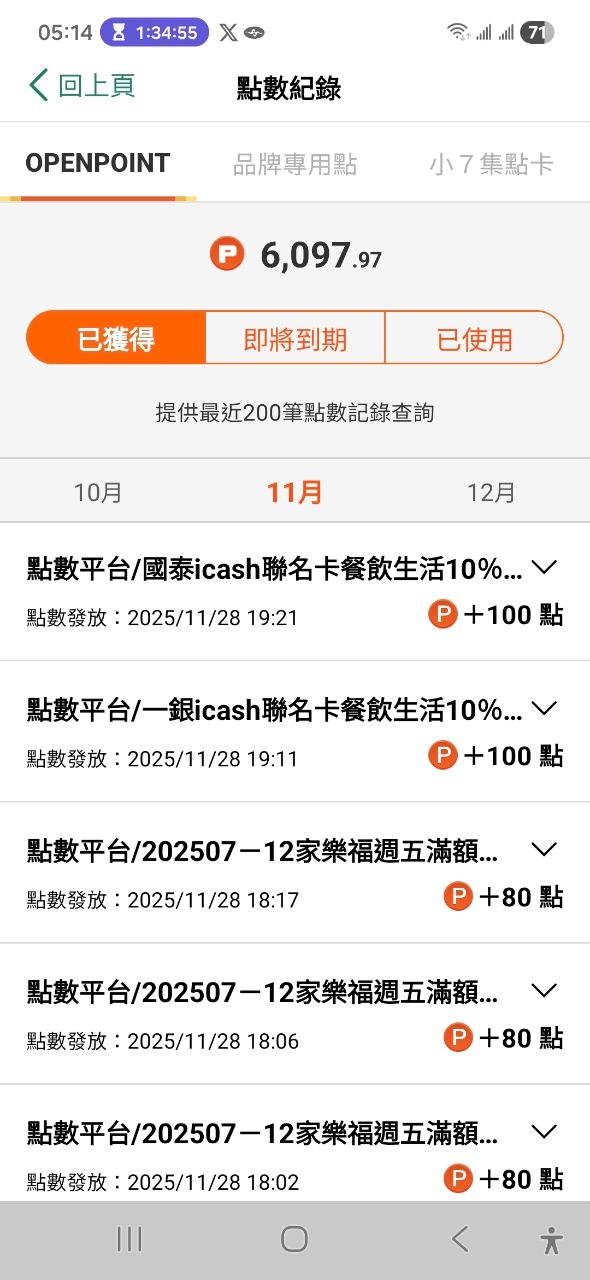 [情報] 台新遠傳Friday卡 權益續延到2026年3月結帳帳單